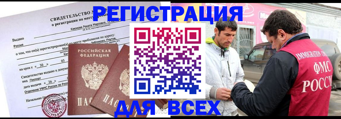 пропишу в квартире в Бакале