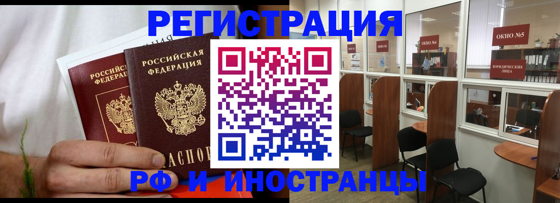 прописка для школы в Бакале